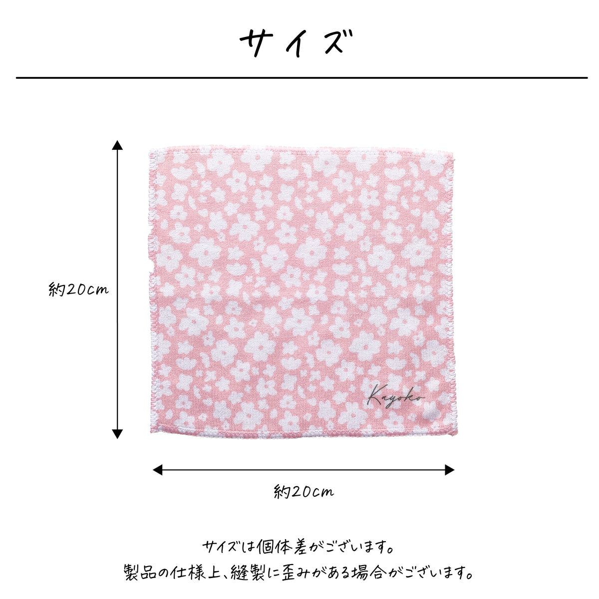 名入れ無料 タオルハンカチ〔01 フラワー 〕｜名前入り 出産祝い ギフト 画像2