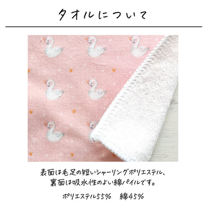 名入れ無料 タオルハンカチ〔03 スワン 〕｜名前入り 出産祝い ギフト 画像4