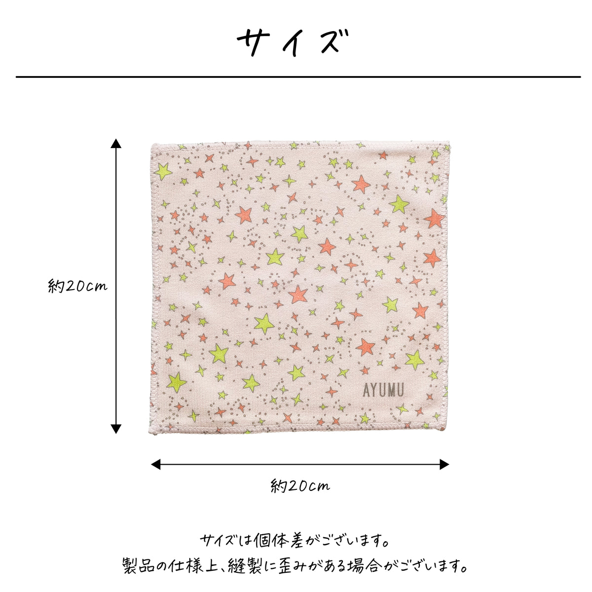 名入れ無料 タオルハンカチ〔04 スター 〕｜名前入り 出産祝い ギフト 画像2
