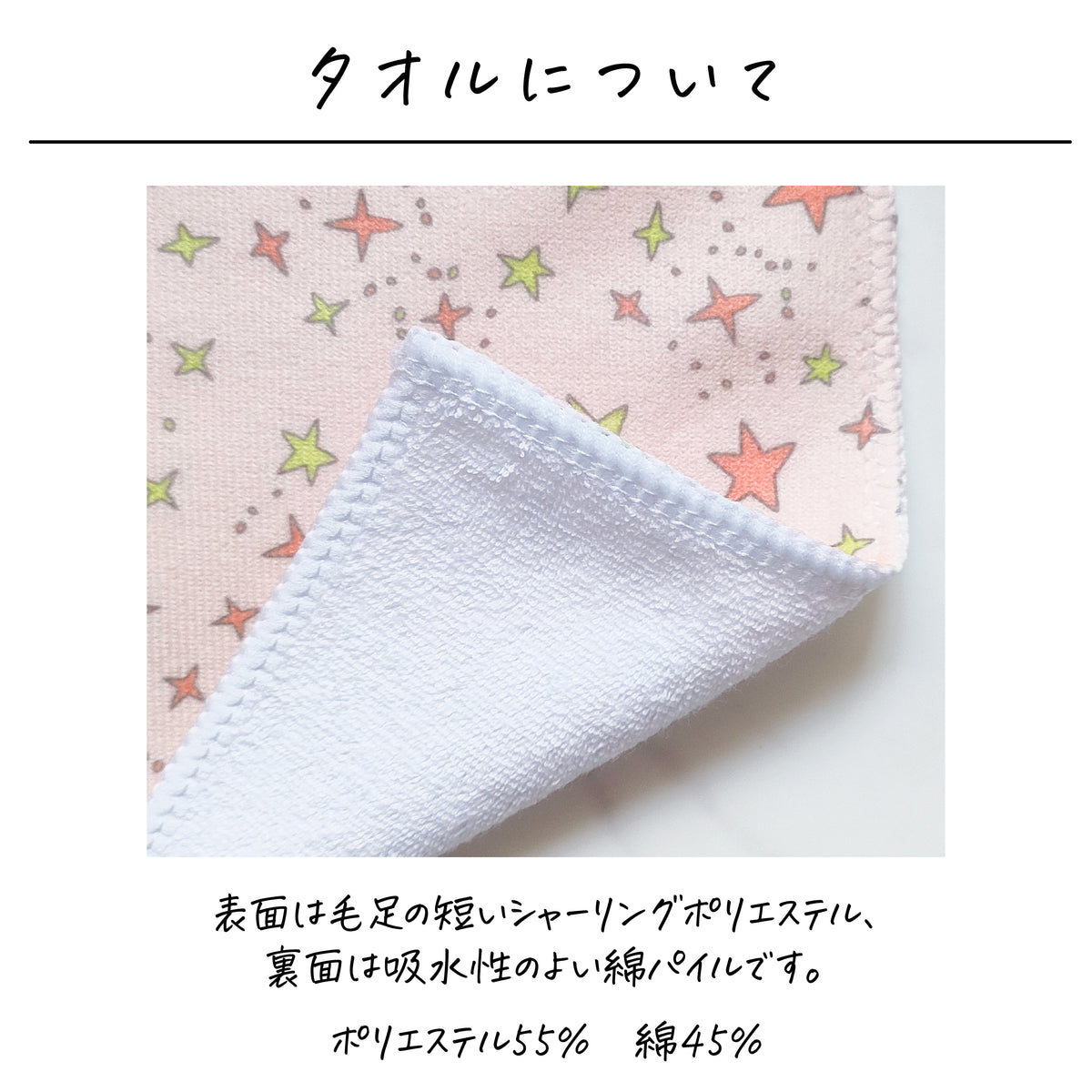 名入れ無料 タオルハンカチ〔04 スター 〕｜名前入り 出産祝い ギフト 画像4