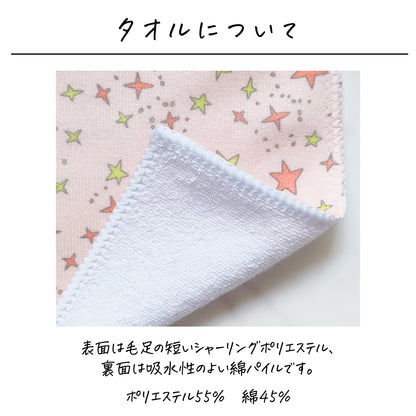 名入れ無料 タオルハンカチ〔04 スター 〕｜名前入り 出産祝い ギフト 画像4