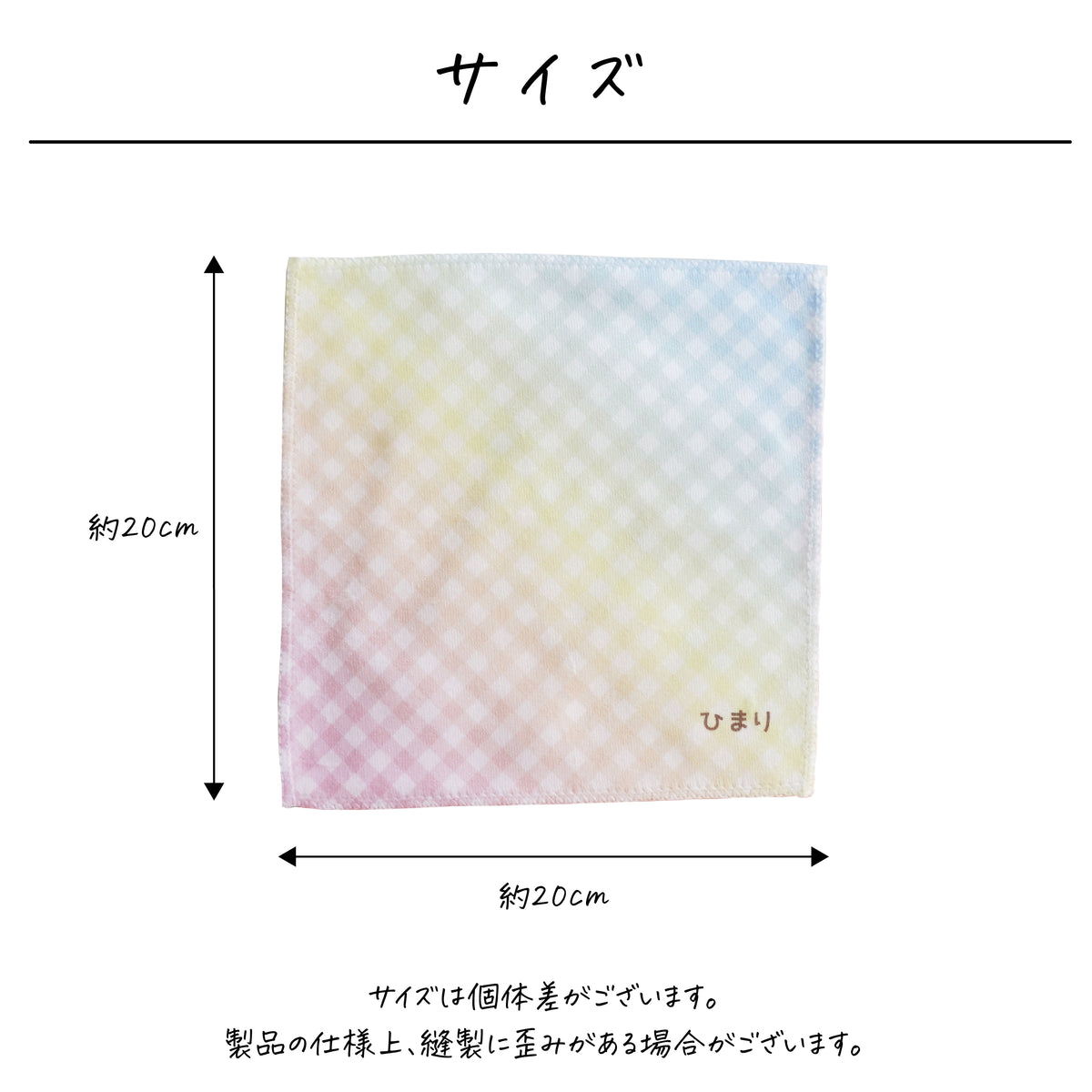 名入れ無料 タオルハンカチ〔05 チェック 〕｜名前入り 出産祝い ギフト 画像2