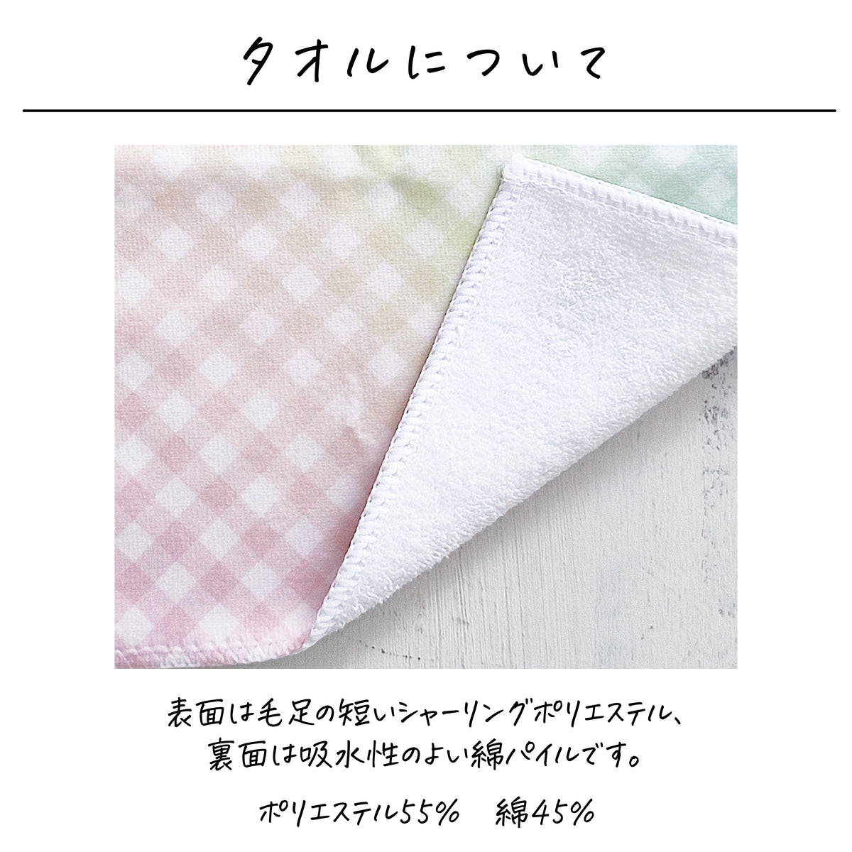 名入れ無料 タオルハンカチ〔05 チェック 〕｜名前入り 出産祝い ギフト 画像4