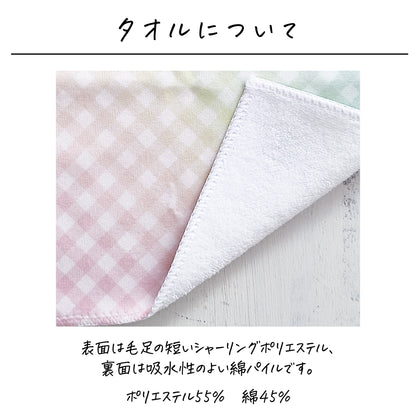 名入れ無料 タオルハンカチ〔05 チェック 〕｜名前入り 出産祝い ギフト 画像4