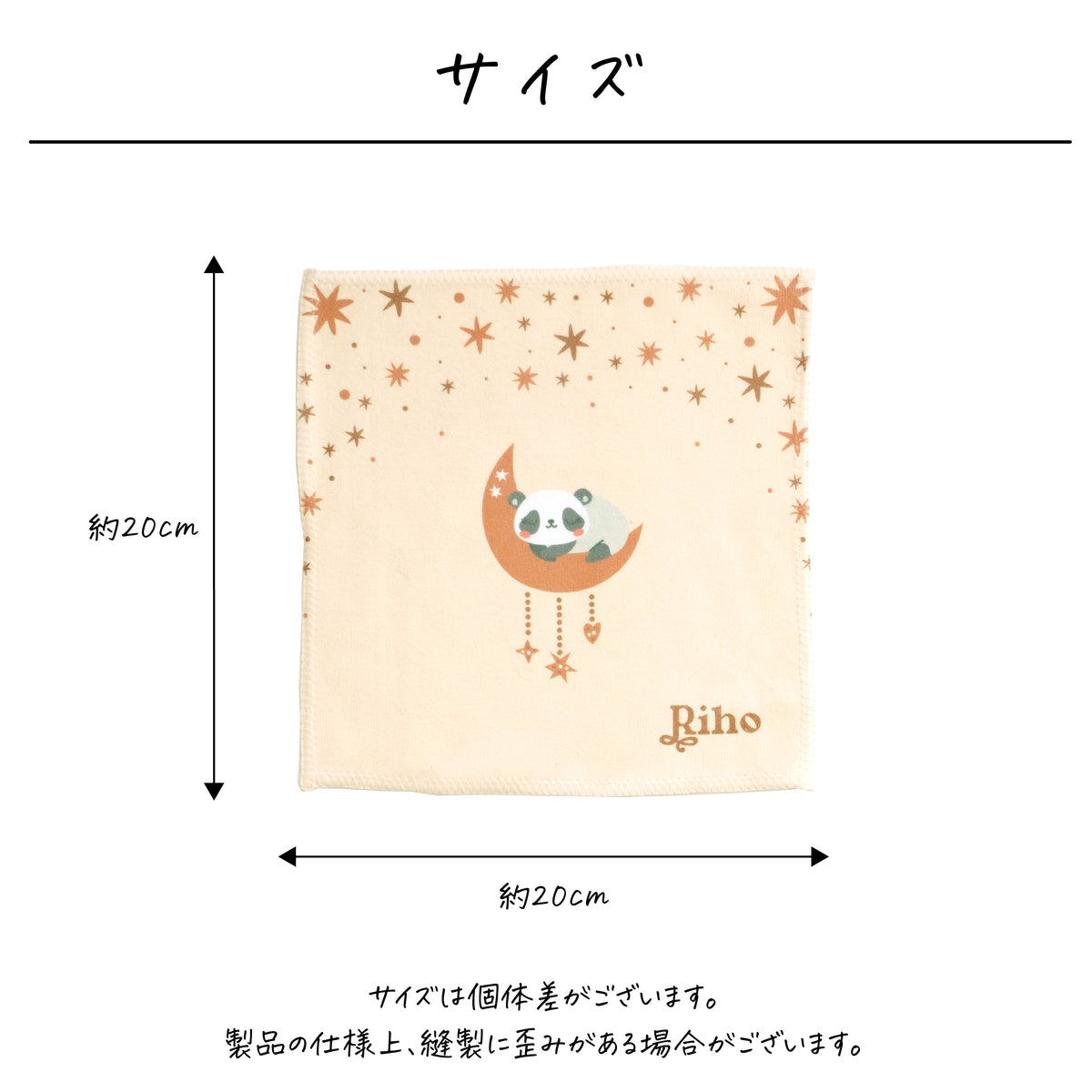 名入れ無料 タオルハンカチ〔06 すやすやフレンズ 〕｜名前入り 出産祝い ギフト 画像2