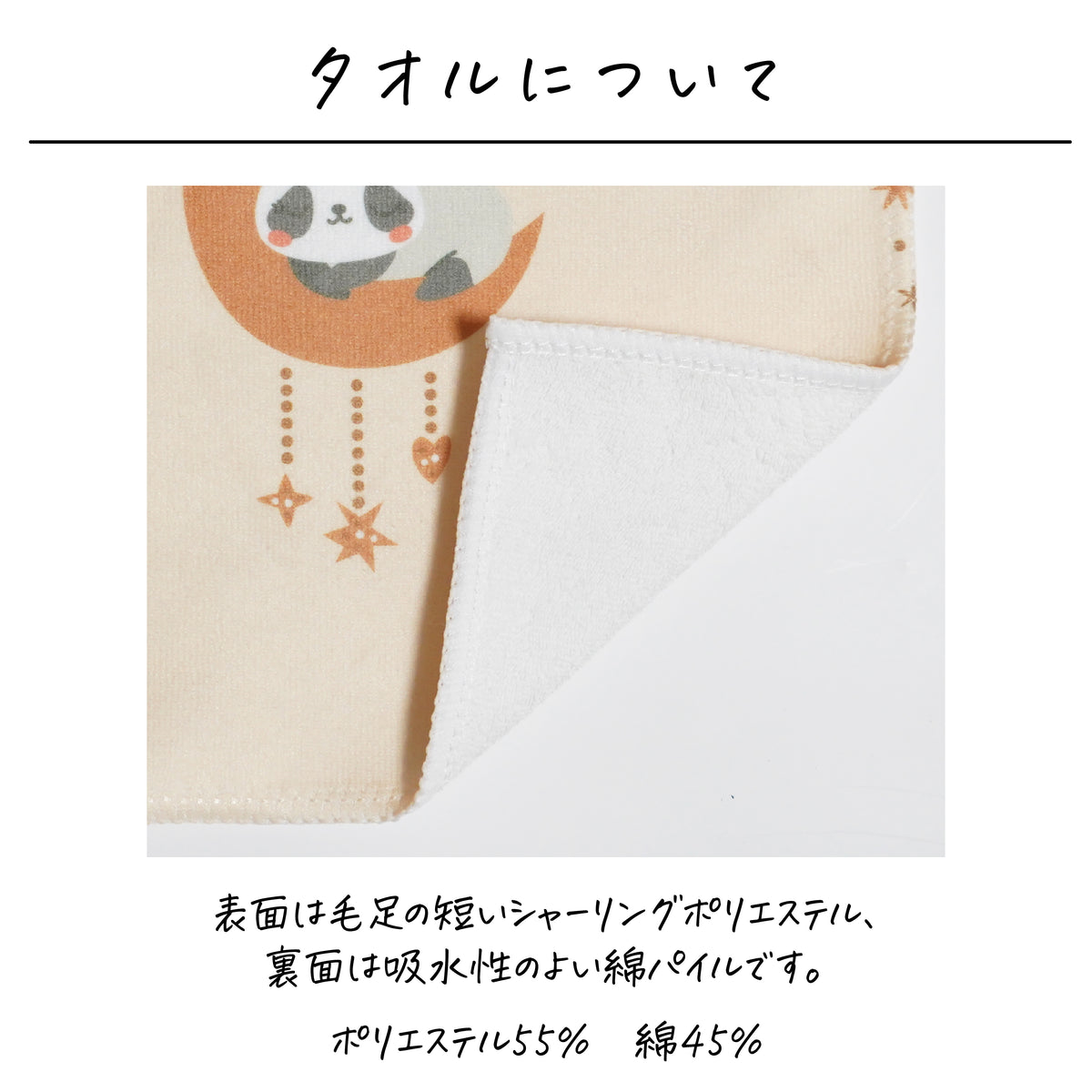 名入れ無料 タオルハンカチ〔06 すやすやフレンズ 〕｜名前入り 出産祝い ギフト 画像4