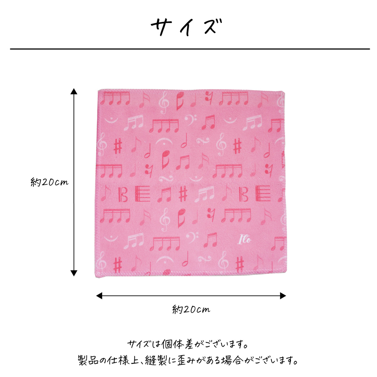 名入れ無料 タオルハンカチ〔08 音符 〕｜名前入り 出産祝い ギフト 画像2