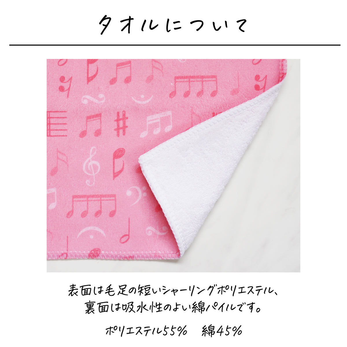 名入れ無料 タオルハンカチ〔08 音符 〕｜名前入り 出産祝い ギフト 画像4
