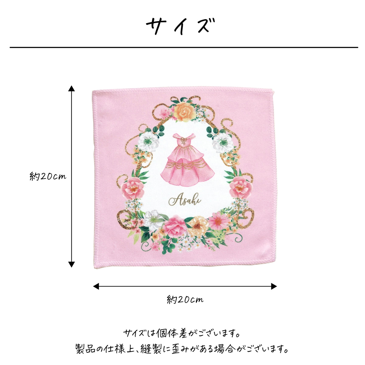 名入れ無料 タオルハンカチ〔09 ドレス 〕｜名前入り 出産祝い ギフト 画像2