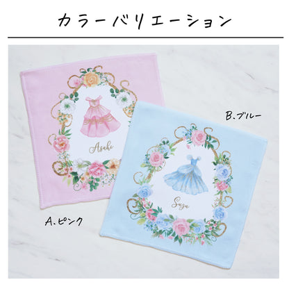 名入れ無料 タオルハンカチ〔09 ドレス 〕｜名前入り 出産祝い ギフト 画像3