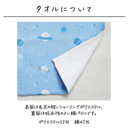 名入れ無料 タオルハンカチ〔10 惑星 〕｜名前入り 出産祝い ギフト 画像4