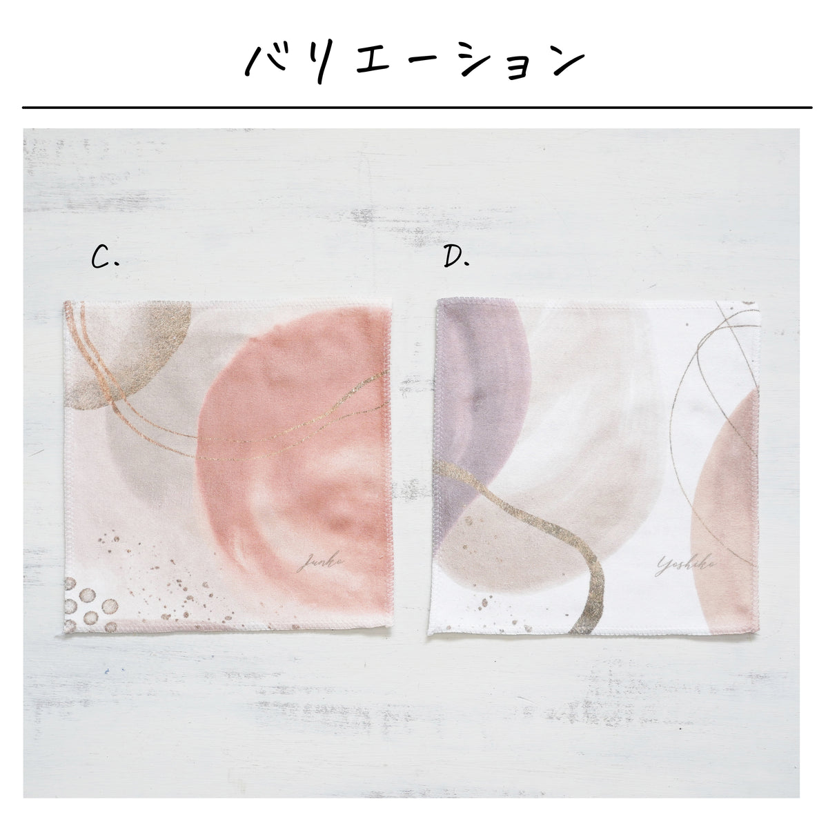 名入れ無料 タオルハンカチ〔11 アブストラクト（ブラウン） 〕｜名前入り 出産祝い ギフト 画像4