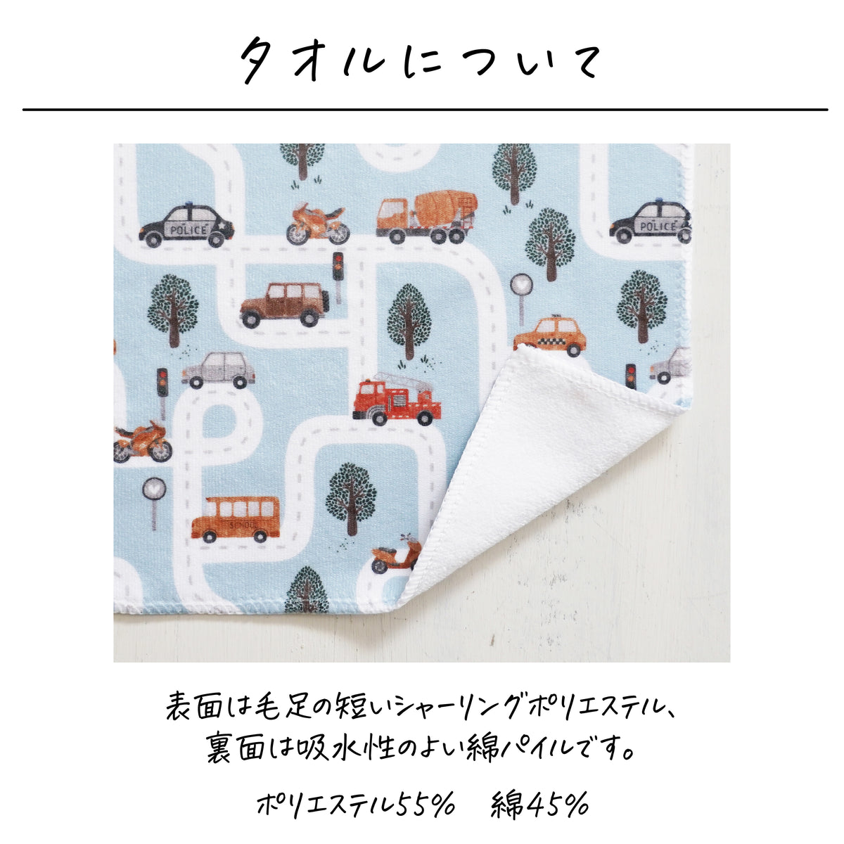 名入れ無料 タオルハンカチ〔13 くるま 〕｜名前入り 出産祝い ギフト 画像4