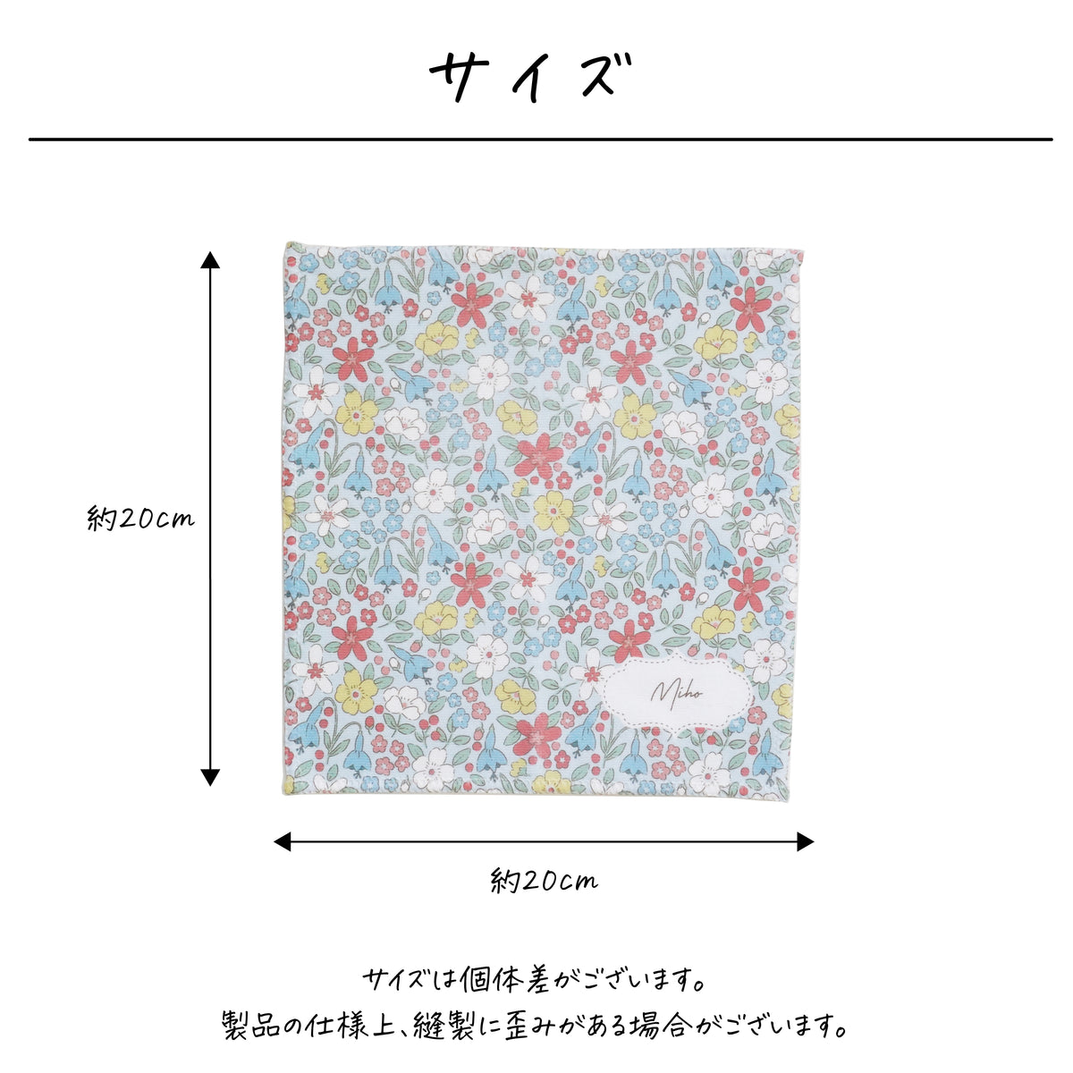 名入れ無料 タオルハンカチ〔14 野花 〕｜名前入り 出産祝い ギフト 画像2