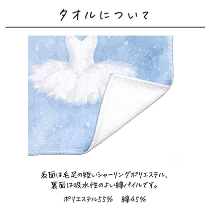 名入れ無料 タオルハンカチ〔15 バレエチュチュ 〕｜名前入り 出産祝い ギフト 画像7