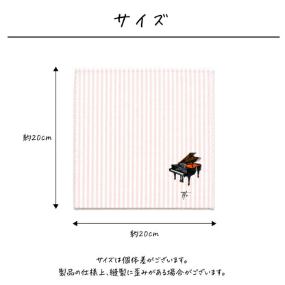 名入れ無料 タオルハンカチ〔16 楽器 〕｜名前入り 出産祝い ギフト 画像2