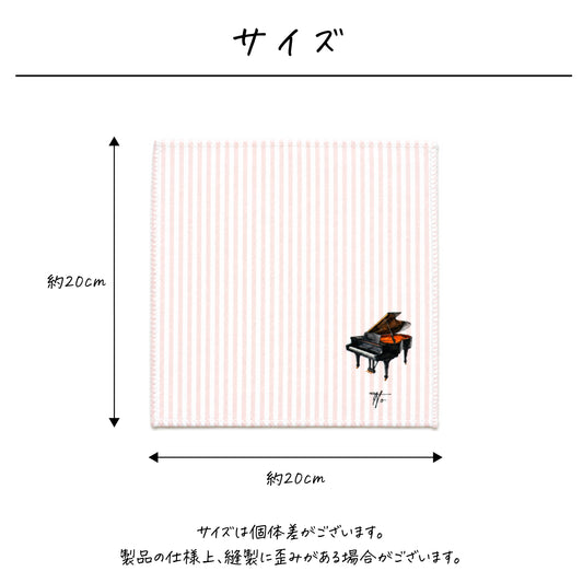 名入れ無料 タオルハンカチ〔16 楽器 〕｜名前入り 出産祝い ギフト 画像2