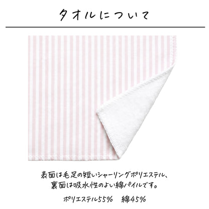 名入れ無料 タオルハンカチ〔16 楽器 〕｜名前入り 出産祝い ギフト 画像3