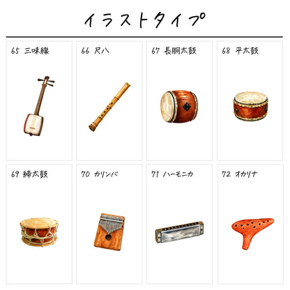 名入れ無料 タオルハンカチ〔16 楽器 〕｜名前入り 出産祝い ギフト 画像13