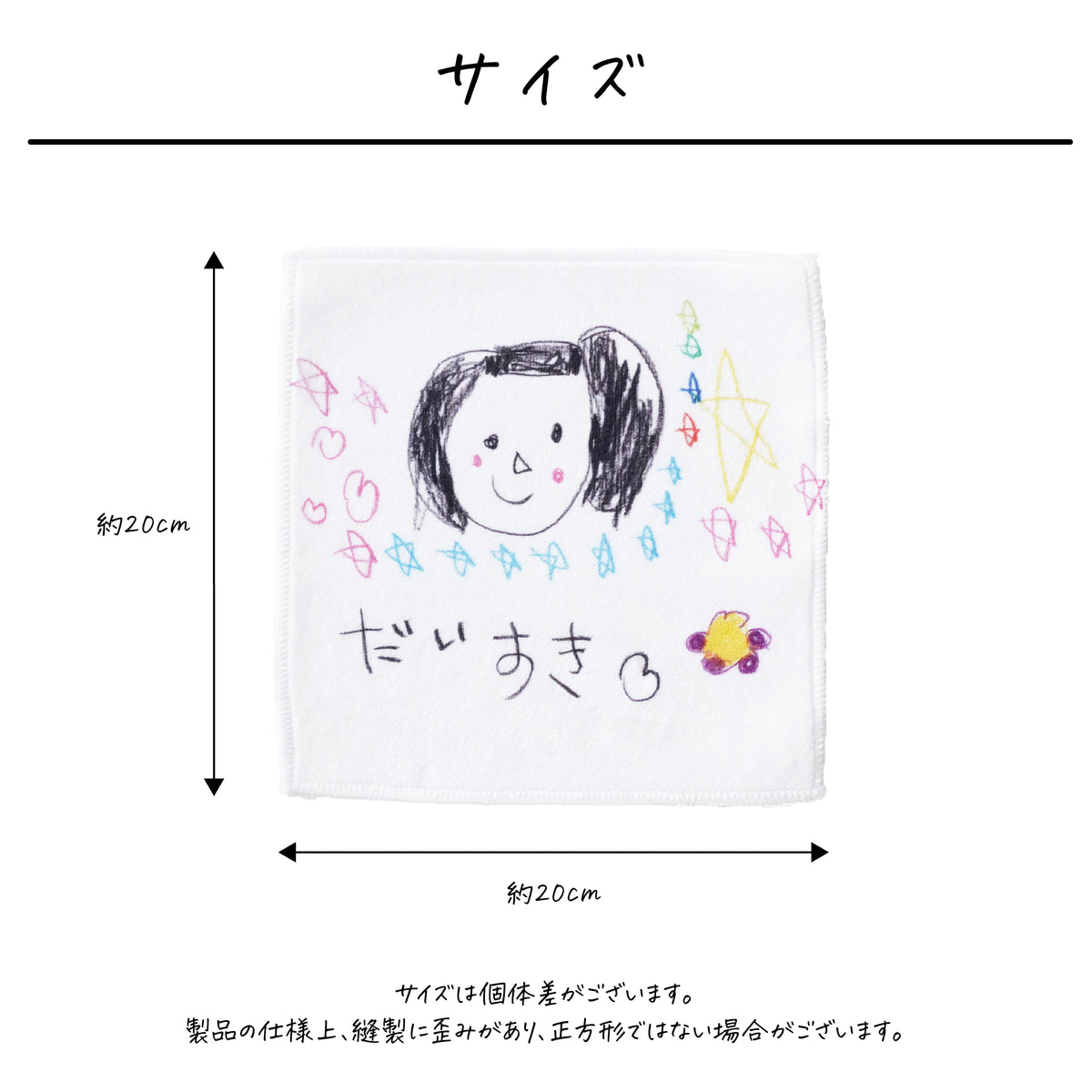 写真・イラストで作る オリジナルミニタオル｜記念品 ギフト 画像2