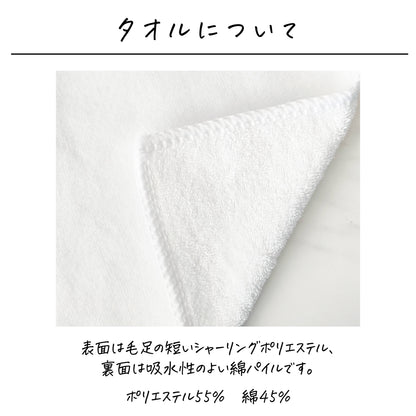 写真・イラストで作る オリジナルミニタオル｜記念品 ギフト 画像3