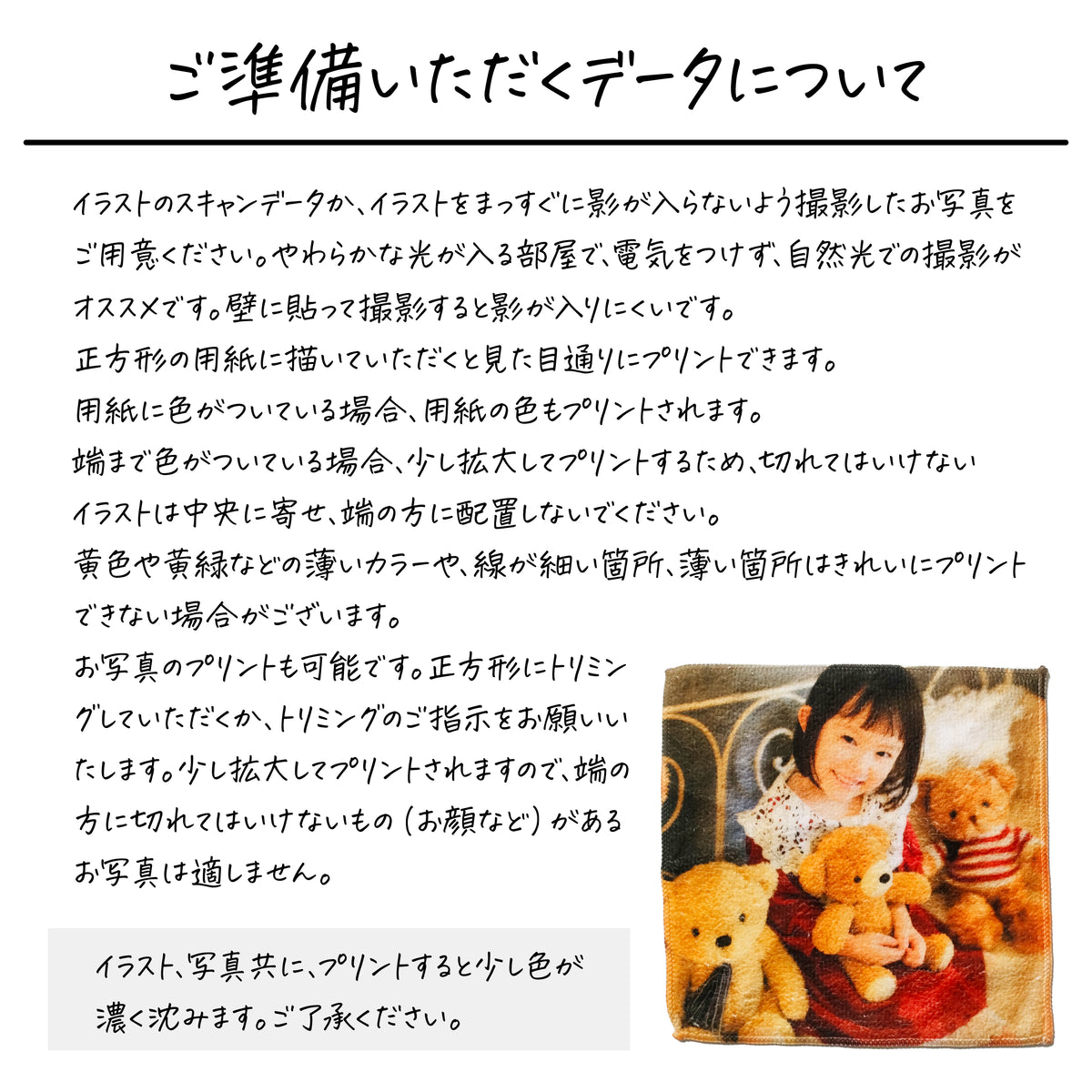 写真・イラストで作る オリジナルミニタオル｜記念品 ギフト 画像4