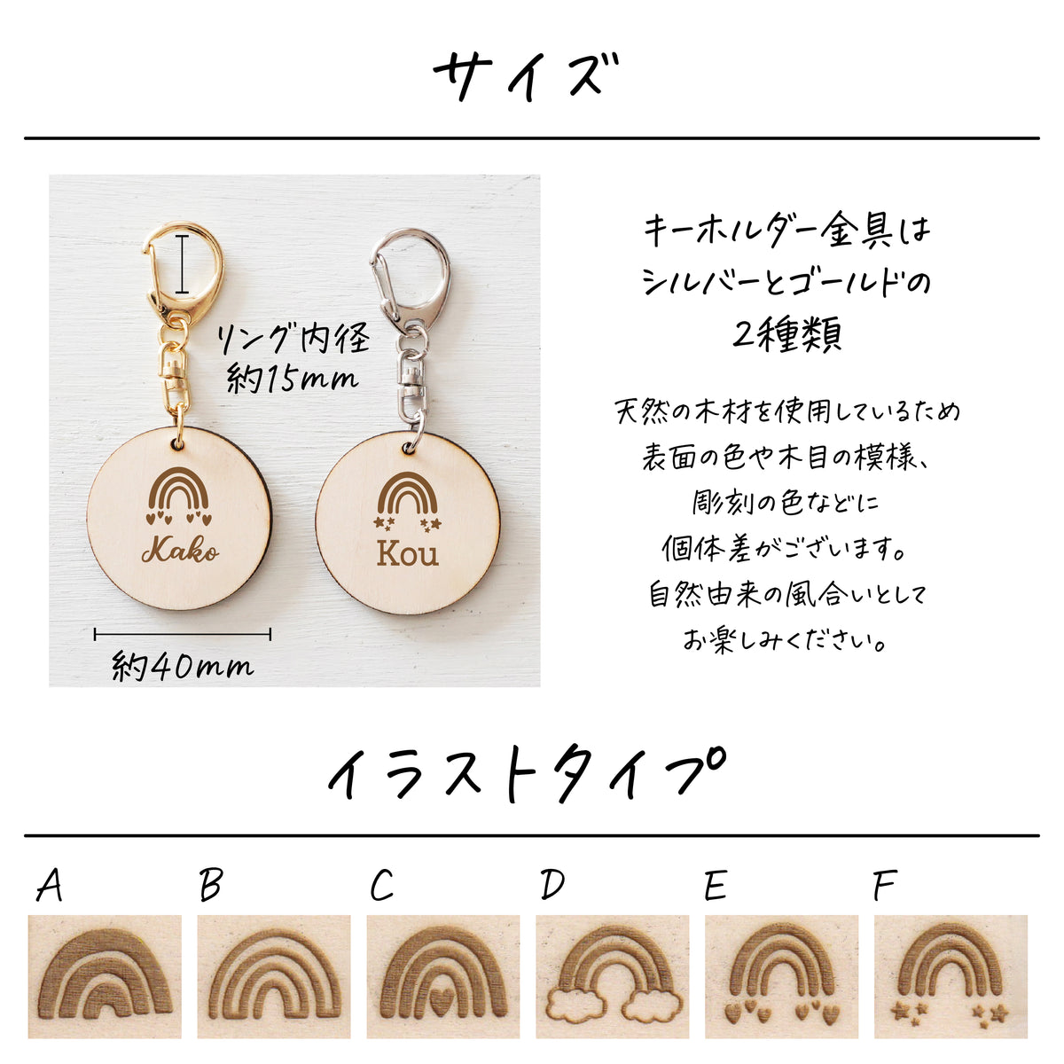 ウッドキーホルダー〔02 レインボー〕