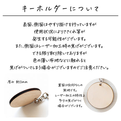 ウッドキーホルダー〔02 レインボー〕
