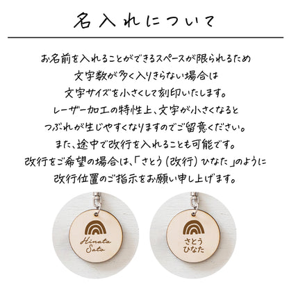 ウッドキーホルダー〔02 レインボー〕