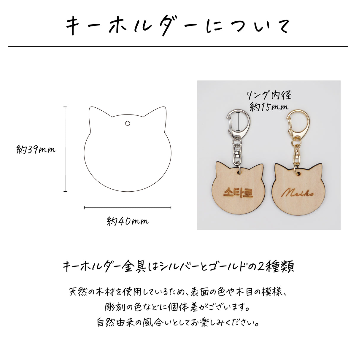 ウッドキーホルダー〔06 ねこ〕