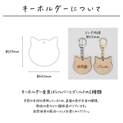 ウッドキーホルダー〔06 ねこ〕